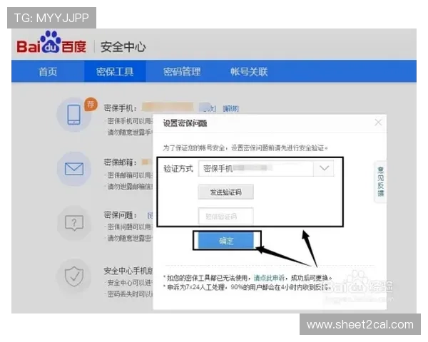 欧博登录平台账号安全设置与密码保护技巧