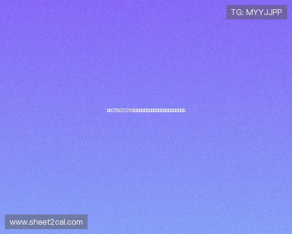 亿万28：2026年世界杯比赛规则变化与裁判判罚新趋势深度解读